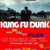 Kung Fu Dunk 2008.jpg